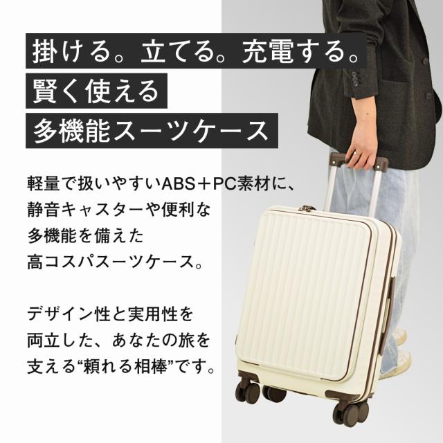 Glowing 多機能スーツケース おまけ付き 50L ホワイト／ブラック キャリーバッグ キャリーケース フロントオープン 前開き 拡張 軽量 静音 TSAロック USB カップホルダー ドリンクホルダー ダブルキャスター スマホスタンド 荷物掛け_1