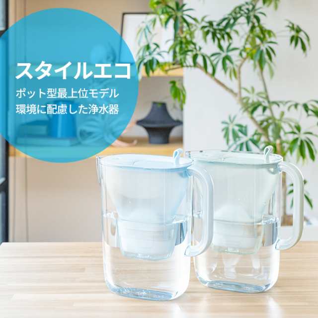 公式 浄水器のブリタ ポット型浄水器 スタイル エコ マクストラプロ