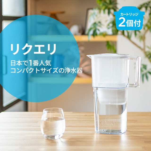 Water Life Series 茹でれ ポット型浄水器