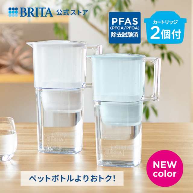公式 浄水器のブリタ ポット型浄水器 リクエリ カートリッジ2個