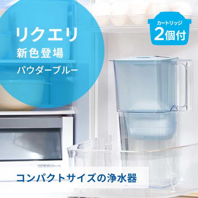 公式 浄水器のブリタ ポット型浄水器 リクエリ カートリッジ2個