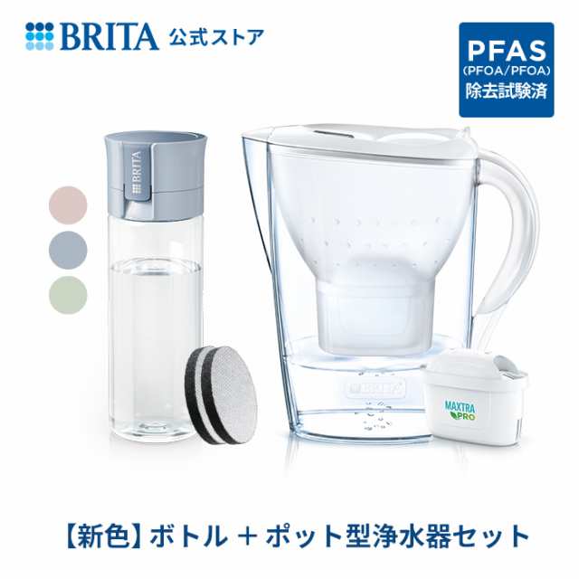 公式 浄水器のブリタ ボトル型浄水器 カートリッジ2個+ポット型浄水器 マレーラ カートリッジ1個 PFAS (PFOS/PFOA) 除去の通販は
