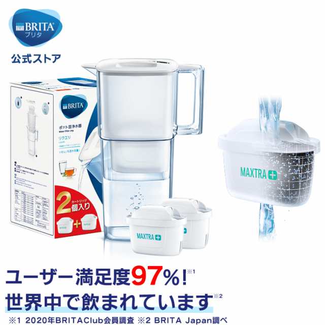 大好評です ブリタ 浄水器 リクエリ agapeeurope.org