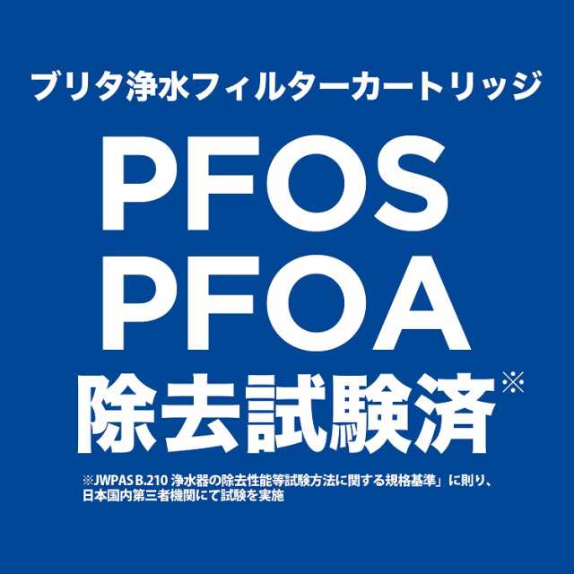 公式 浄水器のブリタ 交換用カートリッジ マクストラプラス ピュア