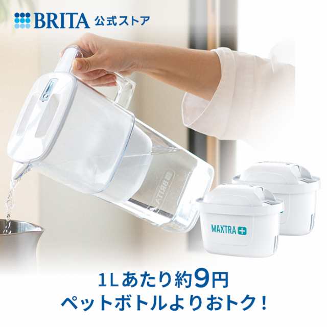 ブリタ ポット型浄水器 リクエリ 2.2L - 食器