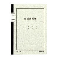 ポイント５倍☆ コクヨ ノート式帳簿 Ａ５ 金銭出納帳 科目無 ４０枚 ﾁ-51