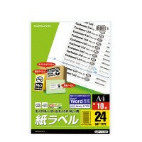 ポイント５倍☆コクヨ モノクロレーザー用紙ラベル Ａ４ １０枚入 ２４