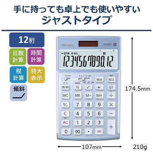 ポイント５倍☆ カシオ計算機 本格実務電卓　日数・時間計算　１２桁　ＪＳ−２０ＤＣ−ＢＵ−Ｎ JS-20DC-BU-N