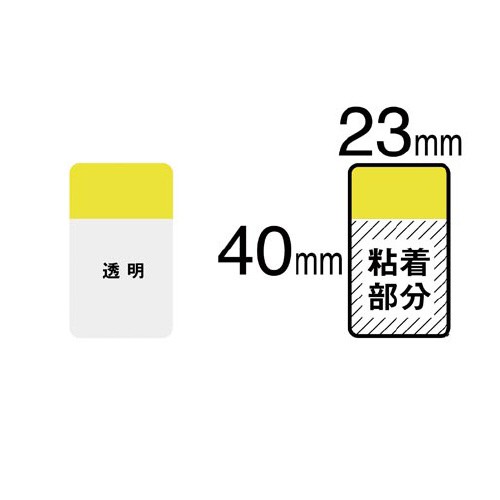スリーエム ジャパン ポスト・イット フィルムインデックス ２色混色