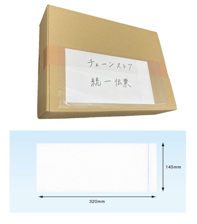 パピルスカンパニ—　デリバリーパック　ＰＡ−００７Ｔ　２０００枚入　完全密封タイプ　全面糊　透明　チェーンストア統一伝票サイズ用　１４５ｍｍ×３２０ｍｍの通販は 19,558円