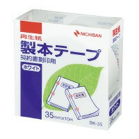 ニチバン 製本テープ 白 ３５ｍｍ×１０ｍ 契約書割印用 BK-3535 - 製本機