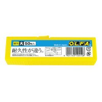 ポイント５倍☆オルファ カッターナイフ用替刃 大型用 ５０枚プラケース