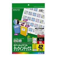 コクヨ ＬＢＰ＆コピー用タックインデックス フィルムラベル Ａ４ ４２