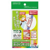 コクヨ ＬＢＰ＆ＩＪＰ用タックインデックス 再はくり ハガキ １２面