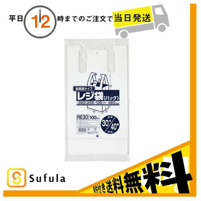 レジ袋 ジャパックス レジ袋(乳白)省資源 関東30号 関西40号 100枚×10冊×3箱入 - 1