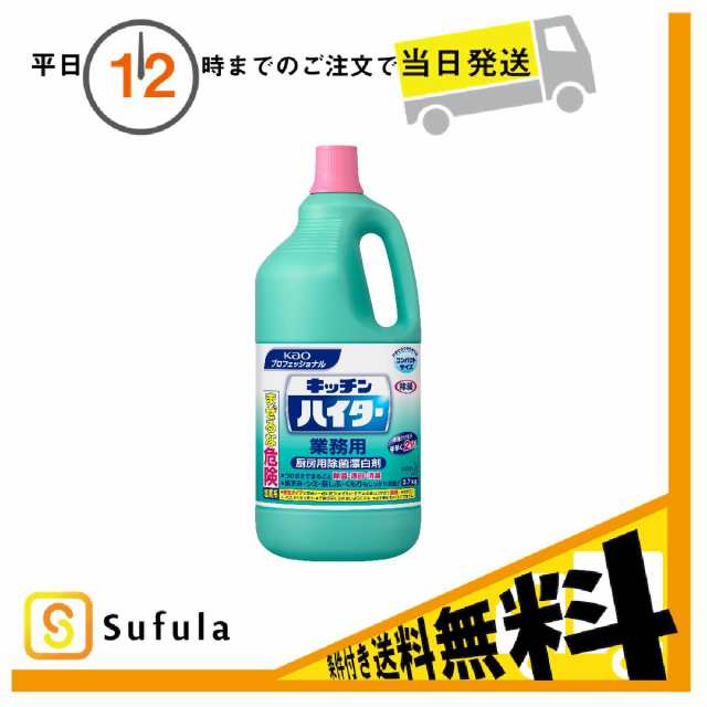 花王 キッチンハイター 2.7kgの通販はau PAY マーケット - Sufula~医療介護用品店~