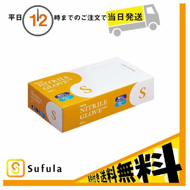 川西工業 ニトリル使いきり極薄手袋 粉無 100枚入 ブルー Sサイズ 2039の通販はau PAY マーケット - Sufula~医療介護用品店~