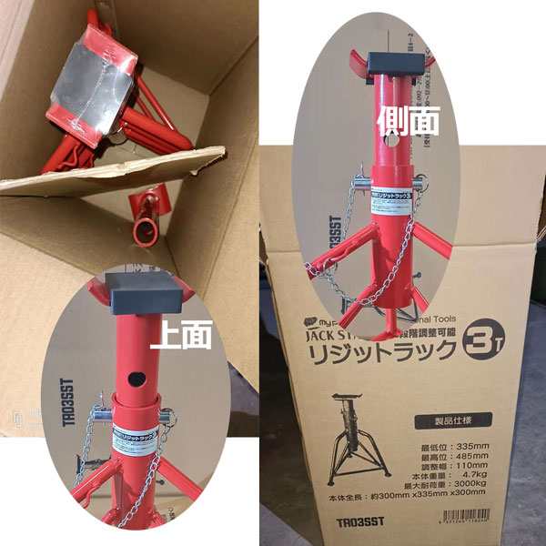 年中無休】 ジャッキスタンドA 2基セット 耐荷重3t リジットラック 馬