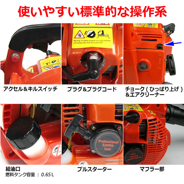 強力＆軽量エンジン式ブロア 排気量25.4cc 強力エンジンブロア