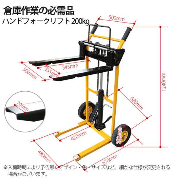 定番2023 ハンドフォークリフト 昇降 最高位90mm 200kg フォーク長さ