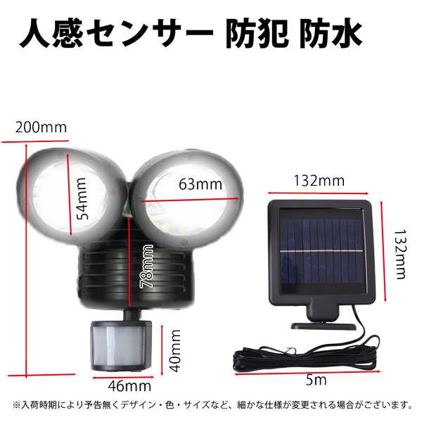 ソーラー充電式ライトライトキング 22灯 LED LEDライト 屋外照明 人感センサー 防犯 防水 看板 照明 倉庫の通販はau PAY マーケット  - NEW LIFE STORE