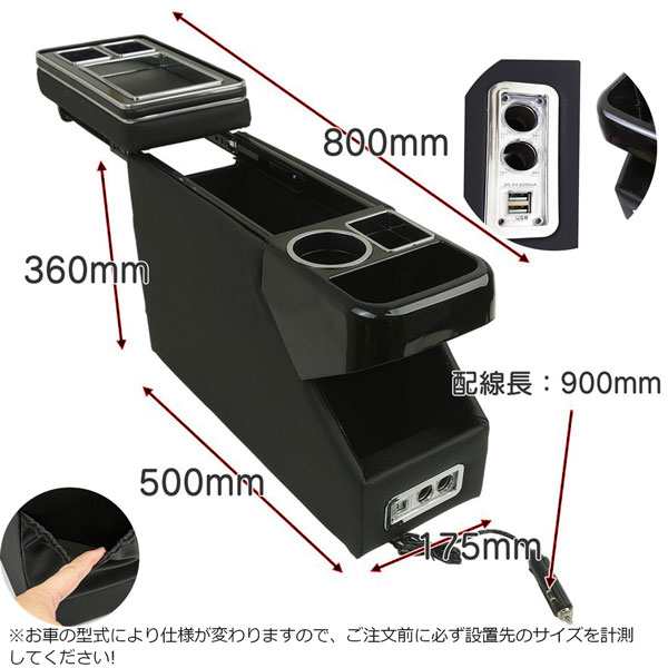 汎用 車内USB付 多機能コンソールボックス アームレスト センターコンソール 肘掛け 収納 ドリンクホルダー スマートコンソールの通販はau PAY  マーケット - NEW LIFE STORE