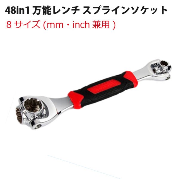 万能ソケットレンチ 360度回転　48in1  工具 六角 レンチ 修理　DIY