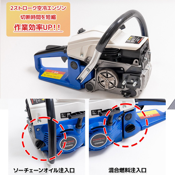 最新型特売 数量限定最新型 58cc エンジンチェーンソー ハイ