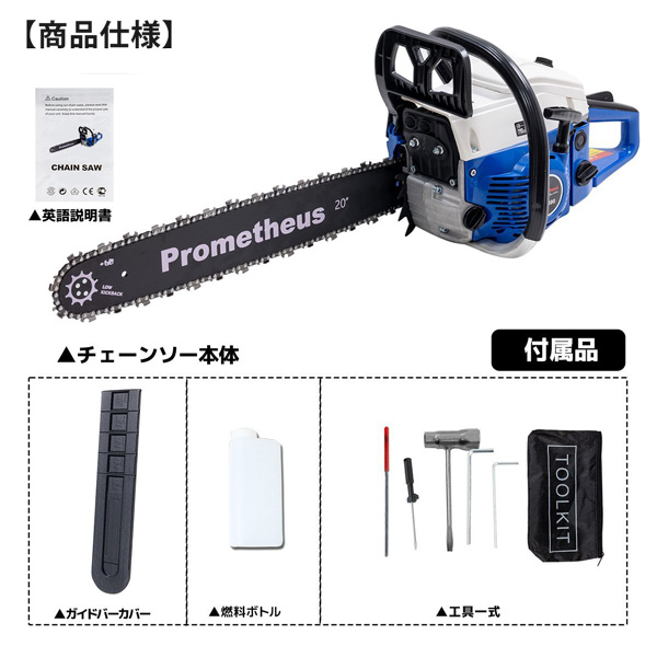最新型特売 数量限定最新型 58cc エンジンチェーンソー ハイ