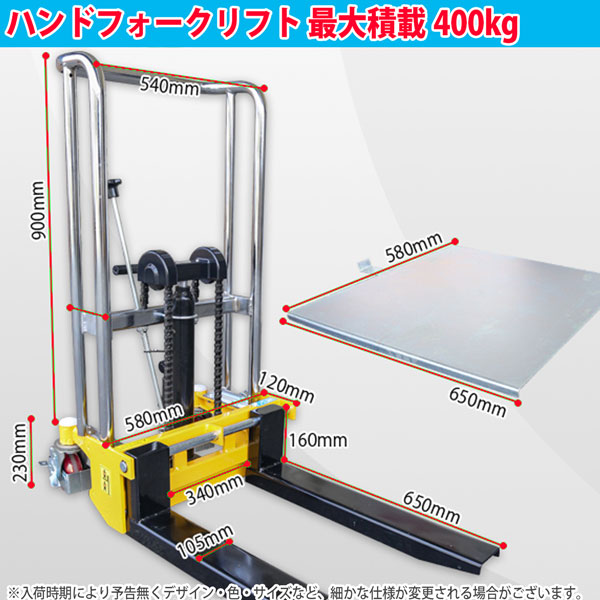 チャーター便発送【営業所止め】最大積載400kg固定脚油圧ハンドポンプパレットスタッカー手動リフトトラックフォークリフト 油圧ペダル式 テーブル付き_4