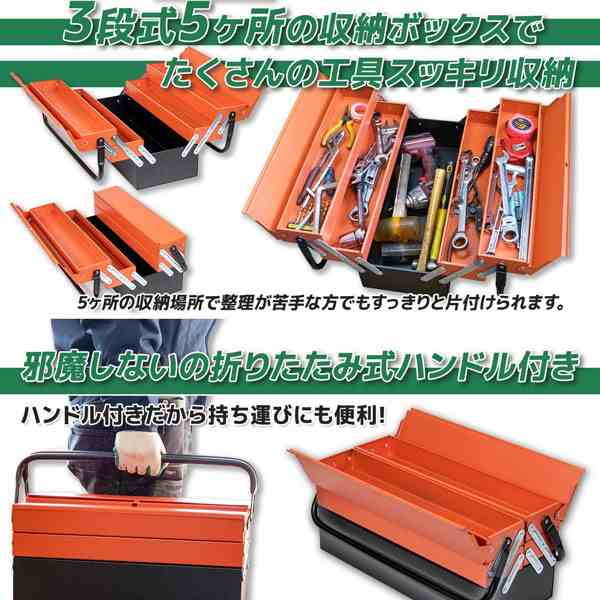 ハンドル付!工具箱 ツールボックス 両開き3段式収納ボックス ハンドル付!工具箱 ツールボックス 両開き3段式収納ボックス