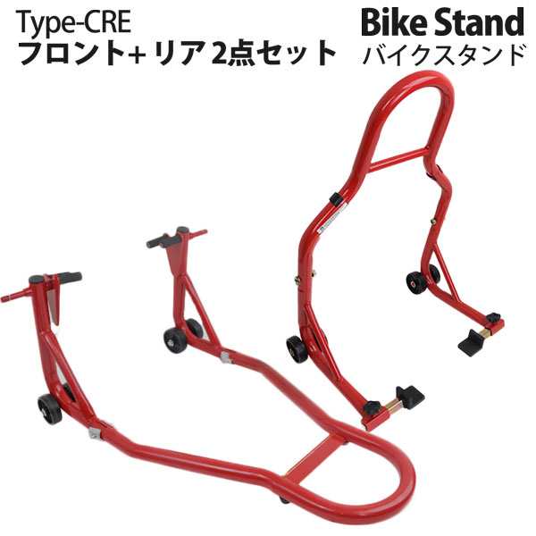 2点セットバイクスタンド リア&フロント用2点セット!!最大積載 2点セットバイクスタンド リア&フロント用2点セット!!最大積載