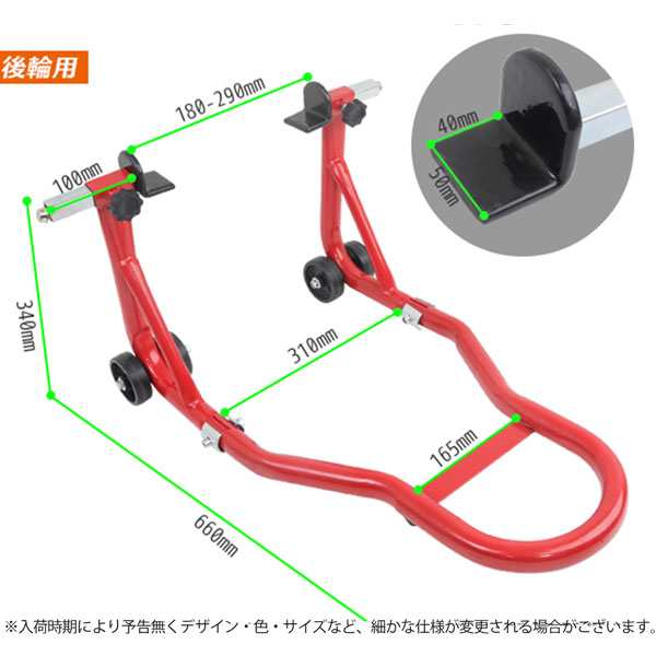 【最安値挑戦】 2点セットバイクスタンド リア＆フロント用2点セット!!最大積載 アクセサリー