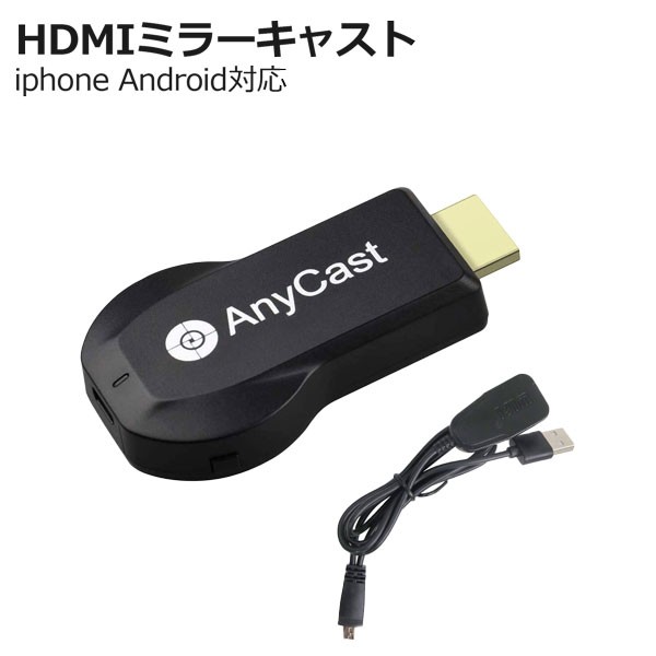 Anycast M9 Plus ドングルレシーバー HDMI - 映像用ケーブル