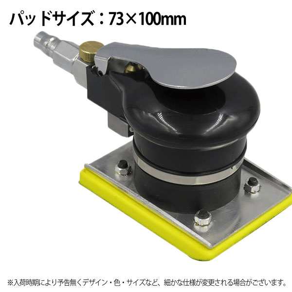 全ての 角型オービタルサンダー エアーサンダー 塗装の剥離