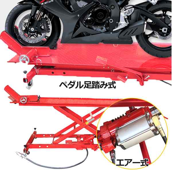 チャーター便発送【営業所止め】ペダル油圧式エア式兼用バイクリフトテーブルモーターサイクル