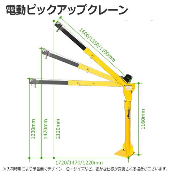 360度回転高品質 電動ピックアップ1700LBS トラッククレーン 電動昇降ウインチ 強固 コンパクトミニクレーン トラックリフト DC12V 最大の通販はau  PAY マーケット - NEW LIFE STORE | au PAY マーケット－通販サイト