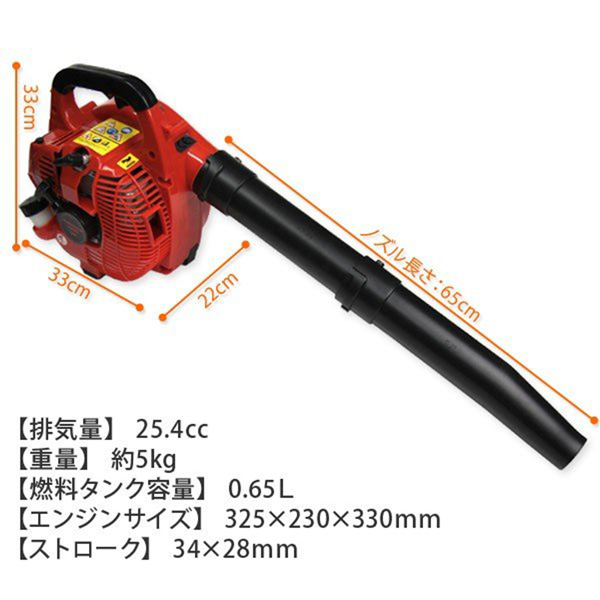 強力＆軽量エンジン式ブロア 排気量25.4cc 強力エンジンブロア