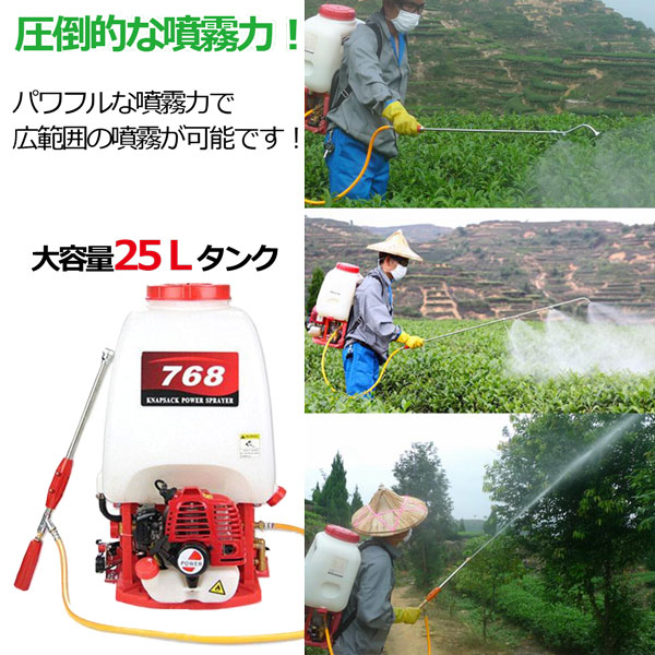 大容量25L!パワフルエンジン式エンジン式噴霧器 タイプB 背負式 大容量25L!パワフルエンジン式エンジン式噴霧器 タイプB 背負式