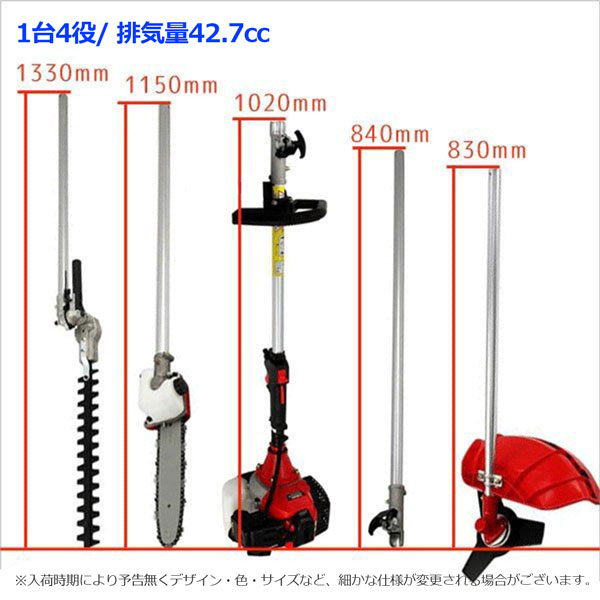 1台4役超ハイパワータイプ!2ストローク 排気量52ccヘッジトリマーマルチ チェーンソー 刈払機 ナイロンカッター高枝切様々な場面で大活躍_3