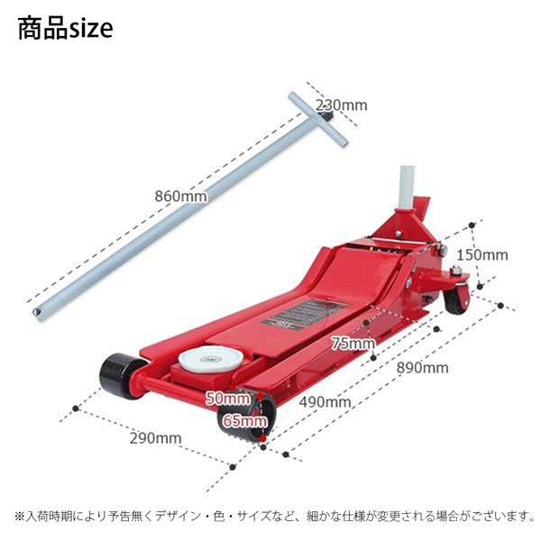 デュアルポンプ式フロアジャッキ 2T スチール 赤 ガレージジャッキ 低床 油圧 ローダウン車対応の通販はau PAY マーケット NEW  LIFE STORE au PAY マーケット－通販サイト