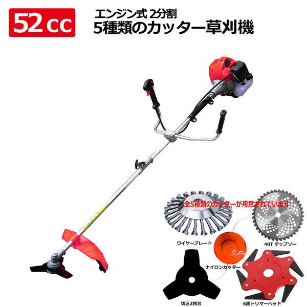 SSX 西濃発送】フルセット本格52cc草刈り機 ハイパワー 多目的 5