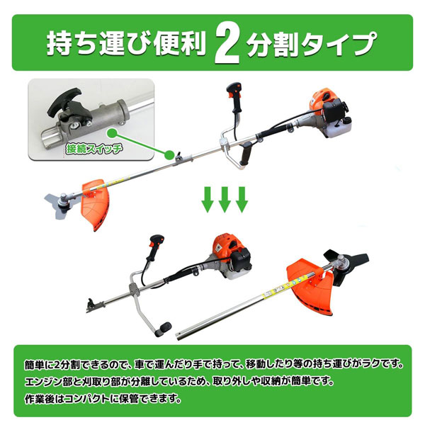 Amazon.co.jp: 超ハイパワータイプ2ストローク 2分割タイプ 52cc