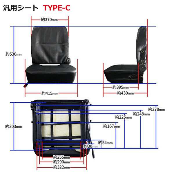 農業/農機座席交換シートTYPE-C シートレール付 リクライニング 多目的 汎用 建機 農機 重機 トラクター コンバイン ユンボ オペレーターの通販はau  PAY マーケット - NEW LIFE STORE