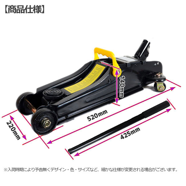 保護パッド付き!スチール製で頑丈！抜群の耐久性！フロアジャッキ