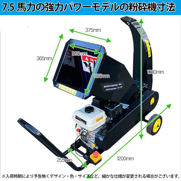 チャーター便発送【営業所止め】強力パワー万能高速粉砕機