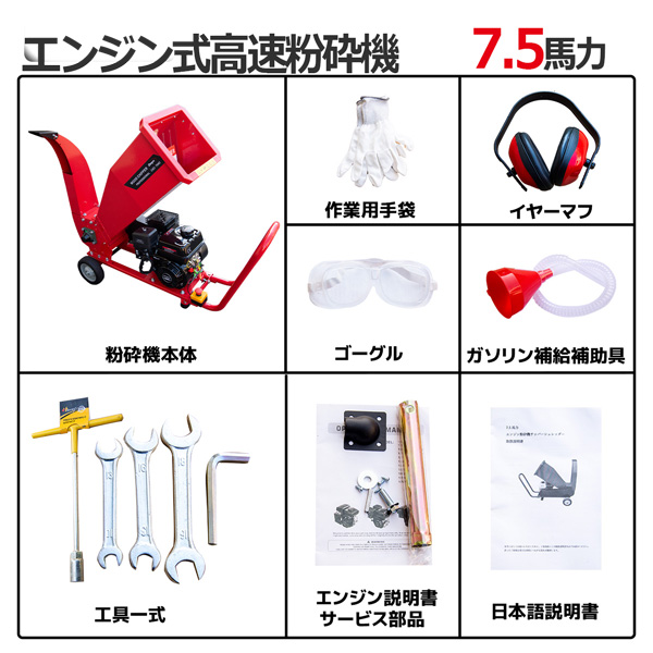 チャーター便発送【営業所止め】強力パワー万能高速粉砕機 エンジン式