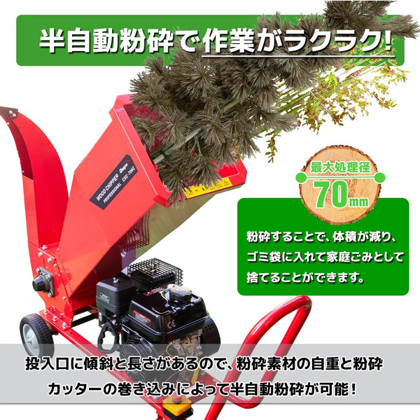 チャーター便発送【営業所止め】強力パワー万能高速粉砕機 エンジン式 