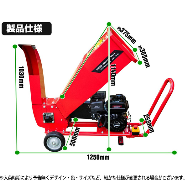 チャーター便発送【営業所止め】強力パワー万能高速粉砕機 エンジン式