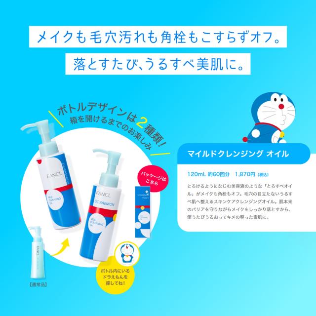 クレンジング・酵素洗顔 セット [ ファンケル マイクレ 洗顔